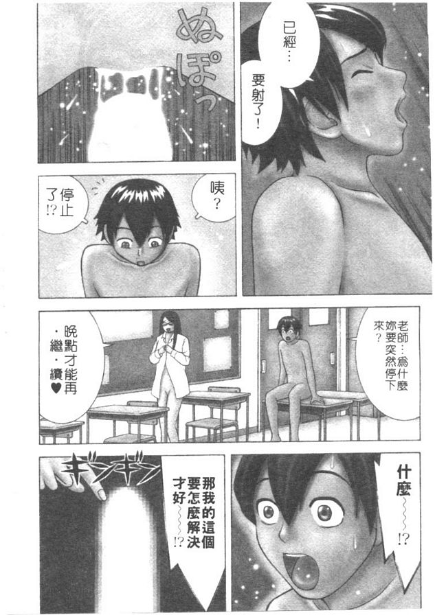 老師爽一下3