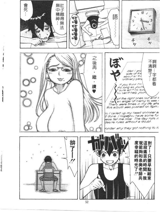老師爽一下3