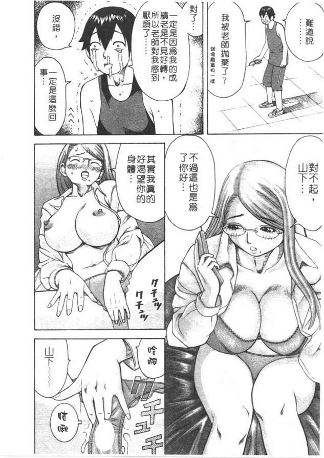 老師爽一下3