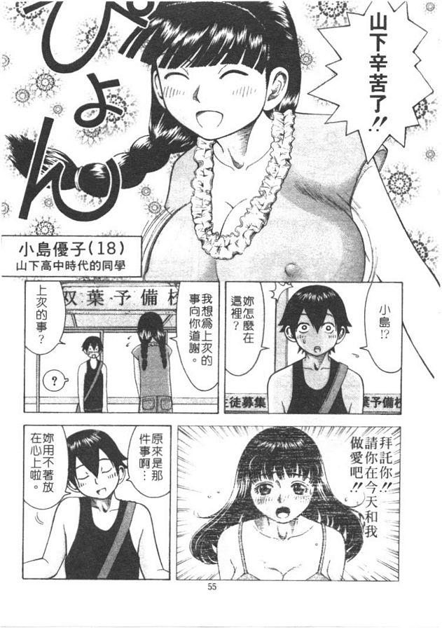 老師爽一下3