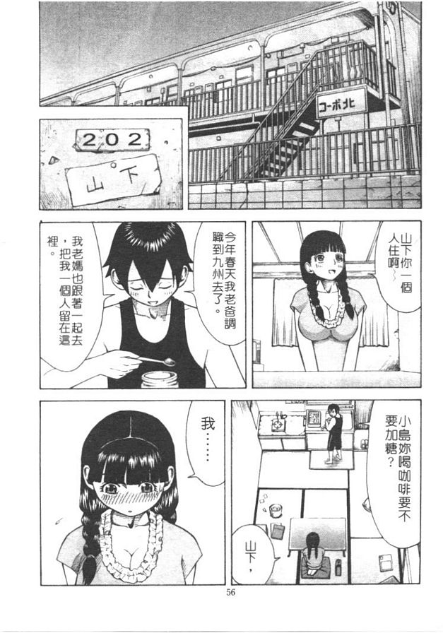 老師爽一下3