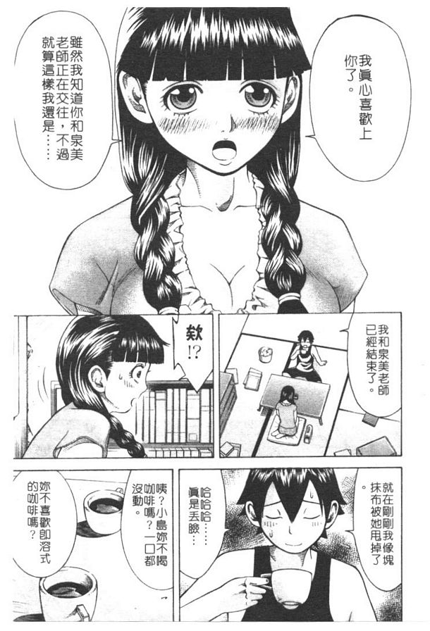 老師爽一下3