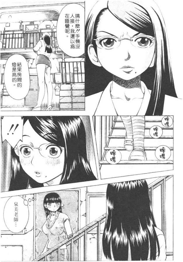 老師爽一下3
