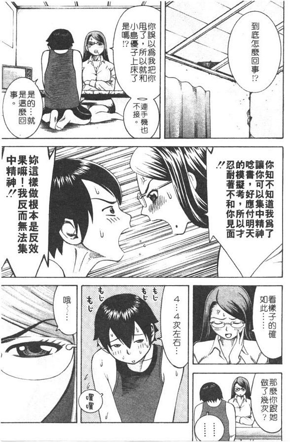 老師爽一下3