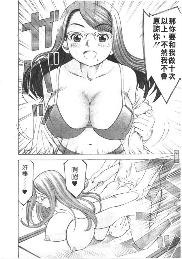 老師爽一下3