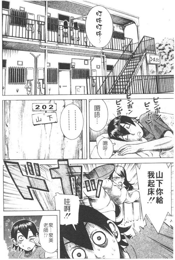 家庭教師奈奈子