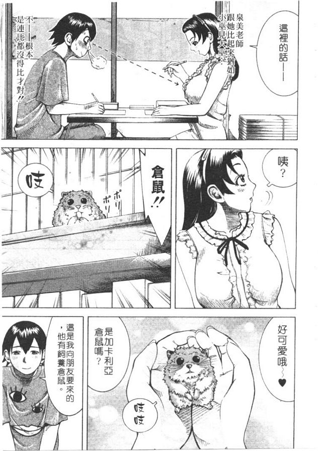 家庭教師奈奈子