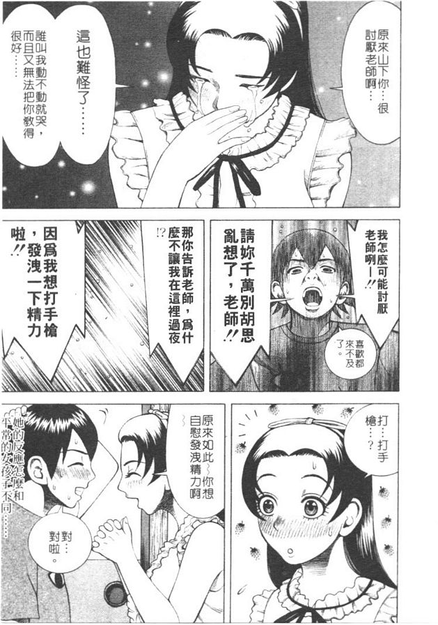 家庭教師奈奈子