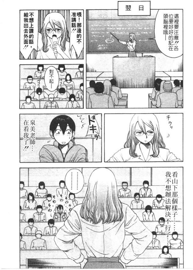 老師爽一下1
