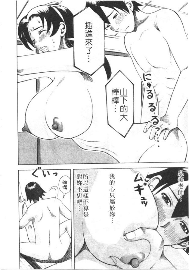 家庭教師奈奈子