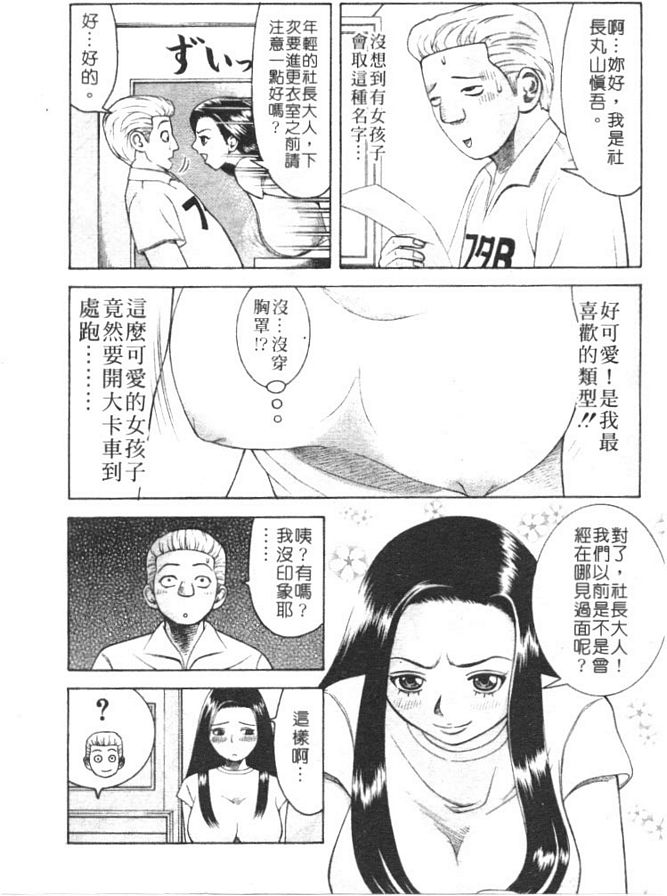 重逢夕陽情