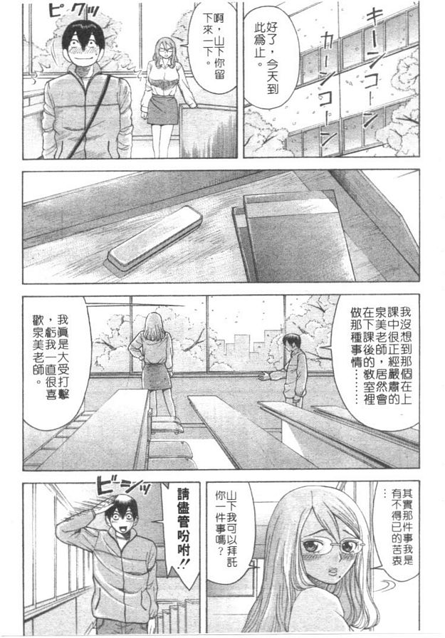 老師爽一下1