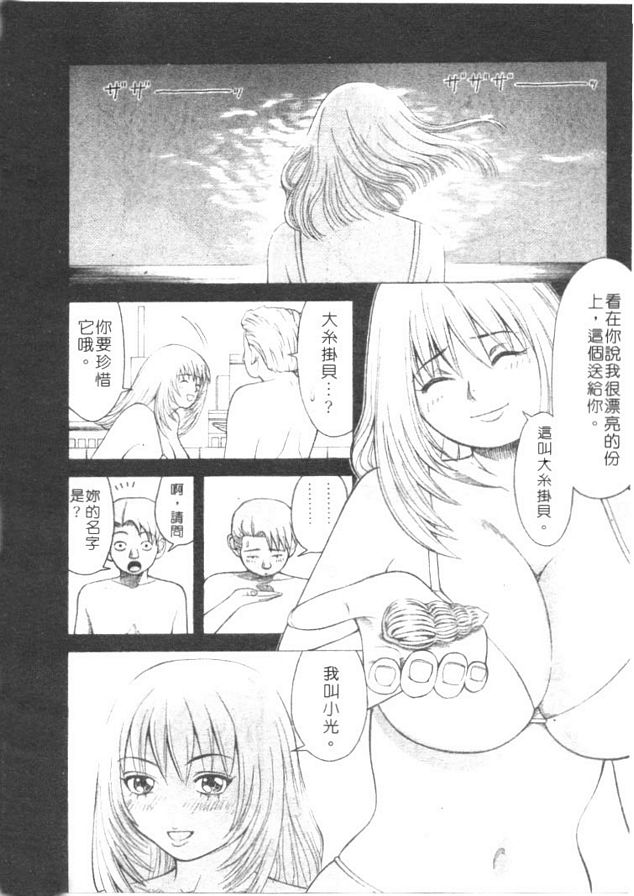 重逢夕陽情