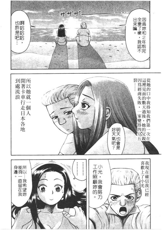 重逢夕陽情