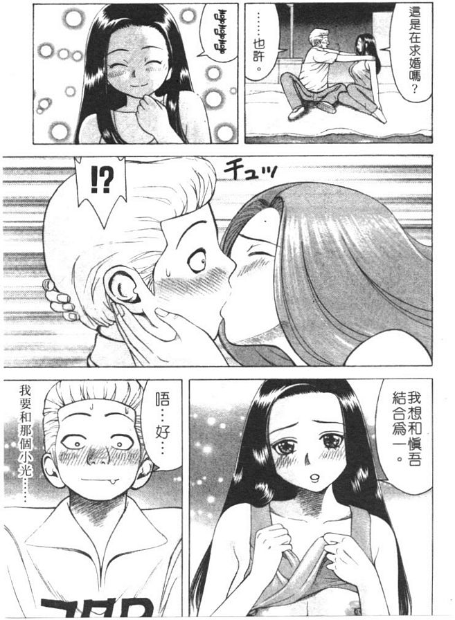 重逢夕陽情