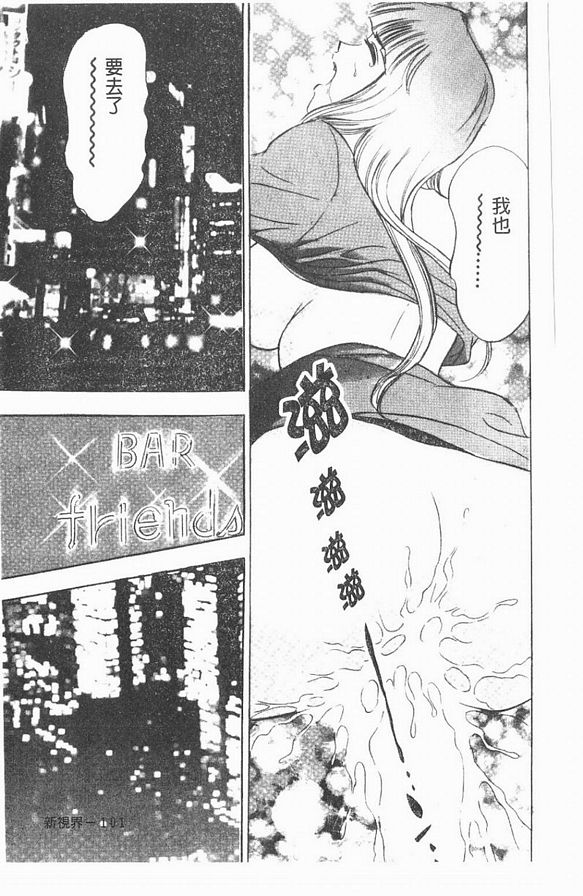 5：喜歡振動嗎？