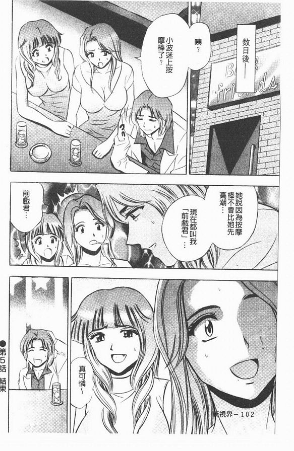 5：喜歡振動嗎？