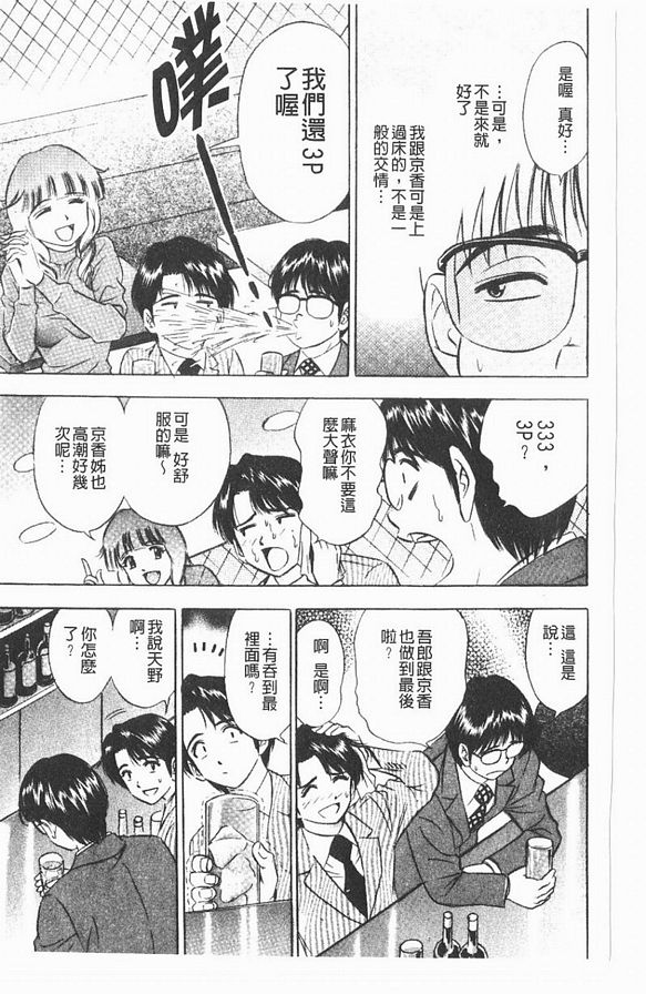 6：我的京香