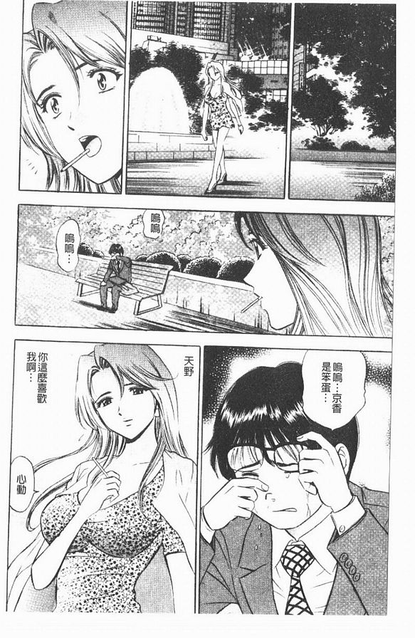 6：我的京香