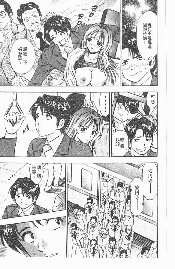 7：大膽的朋友