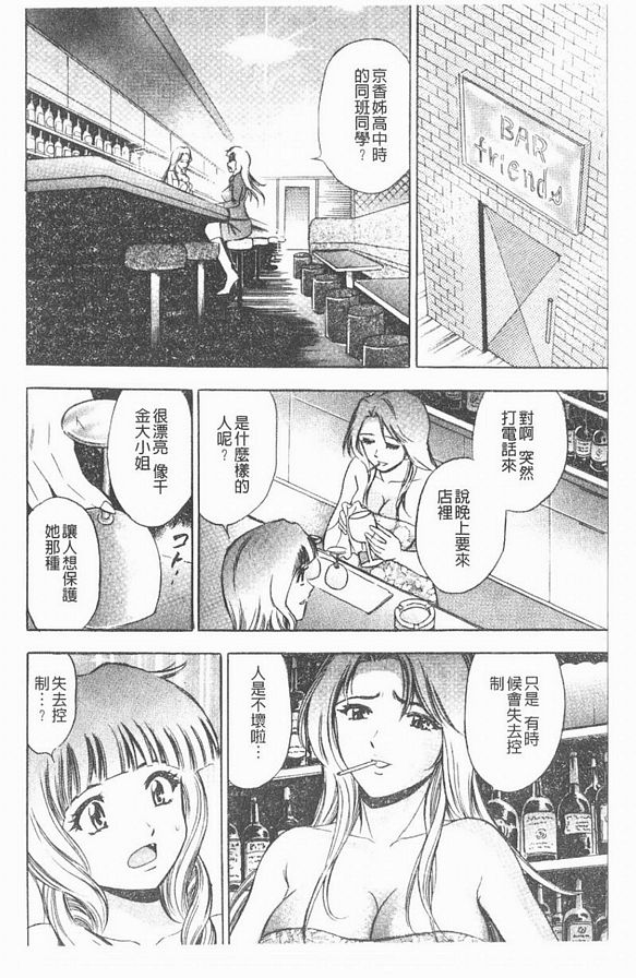 7：大膽的朋友