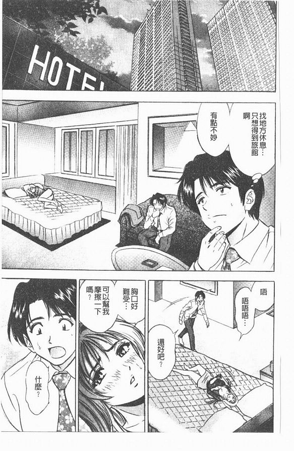 7：大膽的朋友