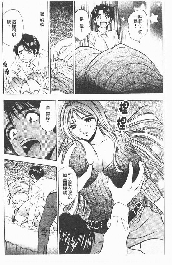 7：大膽的朋友