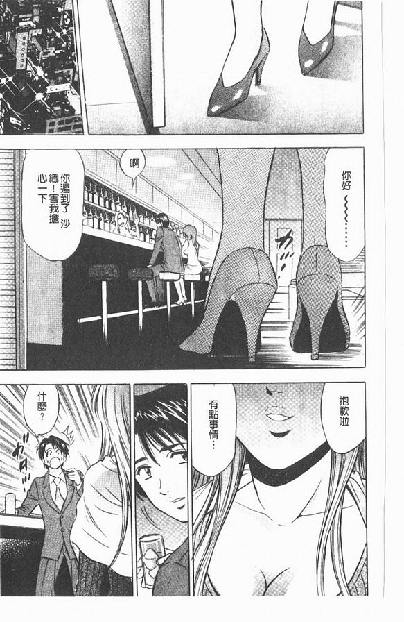 7：大膽的朋友