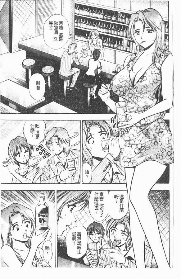 9：七角關係的戀情？