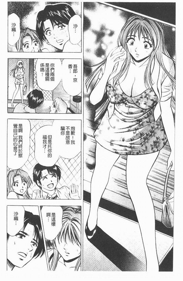 9：七角關係的戀情？