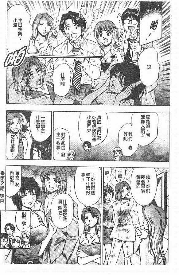 2：生日不快樂？