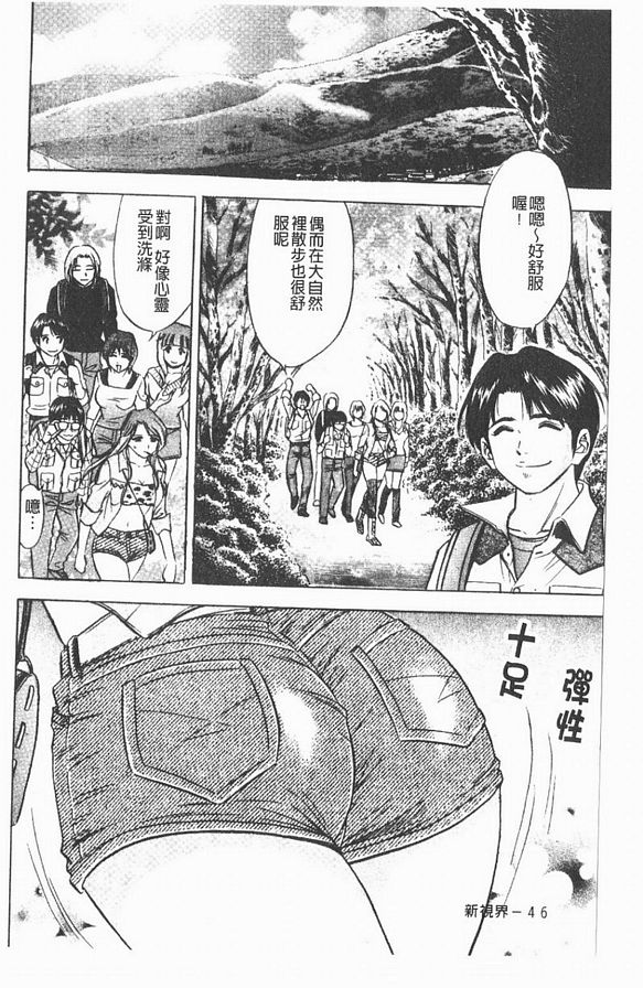3：秋天的味覺好爽？