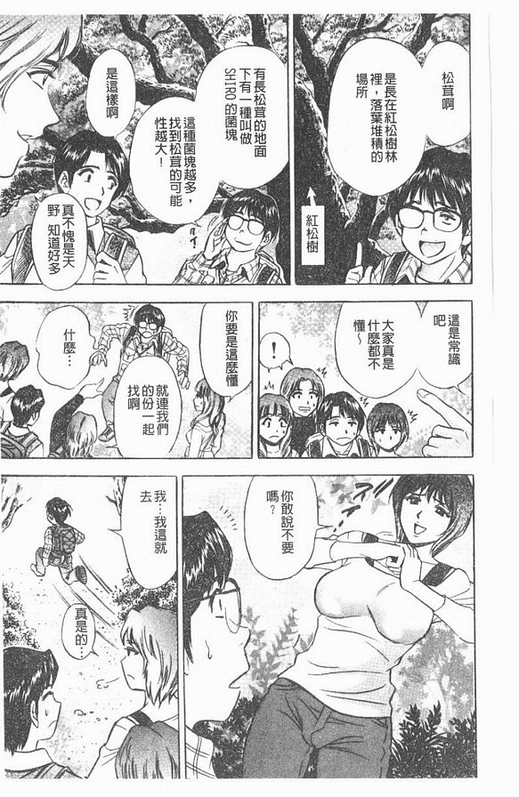 3：秋天的味覺好爽？