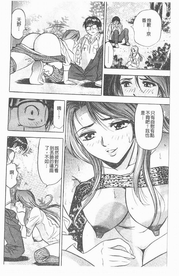 3：秋天的味覺好爽？