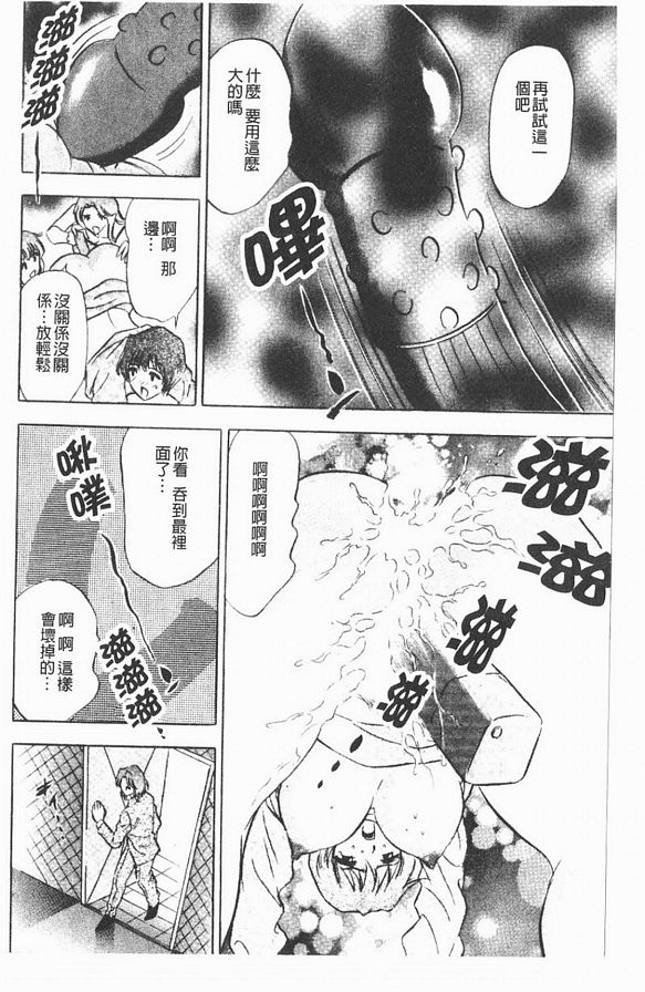 5：喜歡振動嗎？