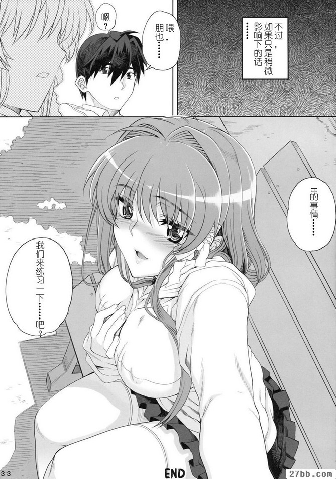 Kayumi Dome 3 家庭完整版
