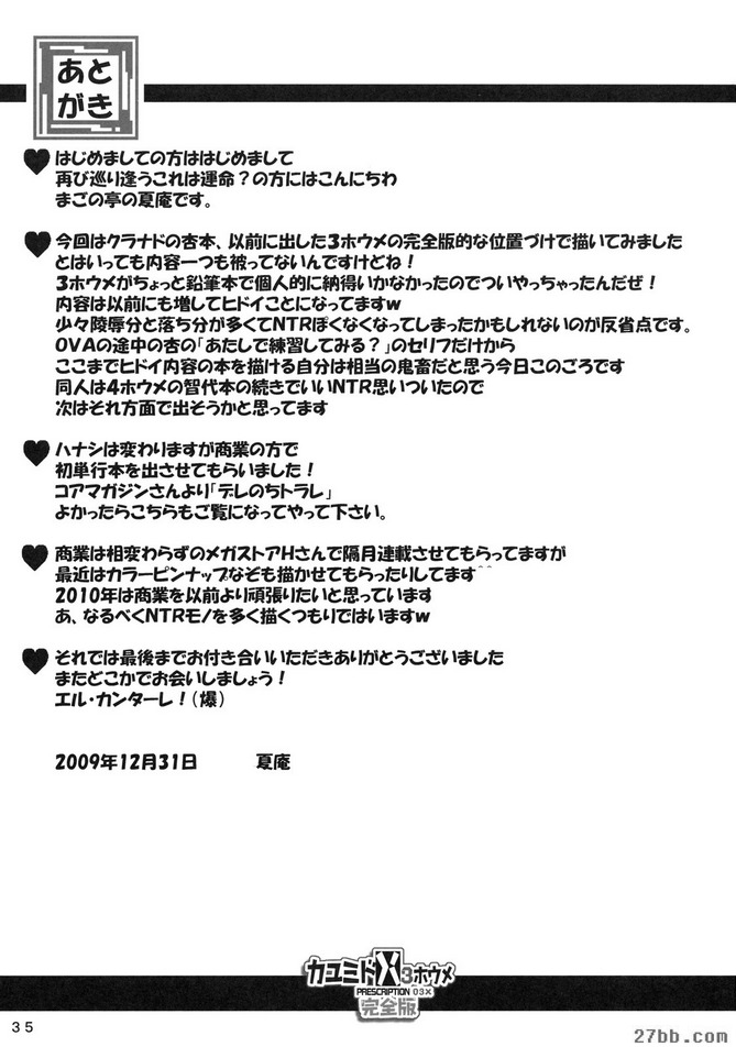 Kayumi Dome 3 家庭完整版