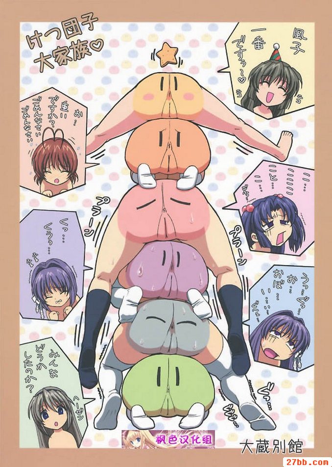 大家好好相處吧