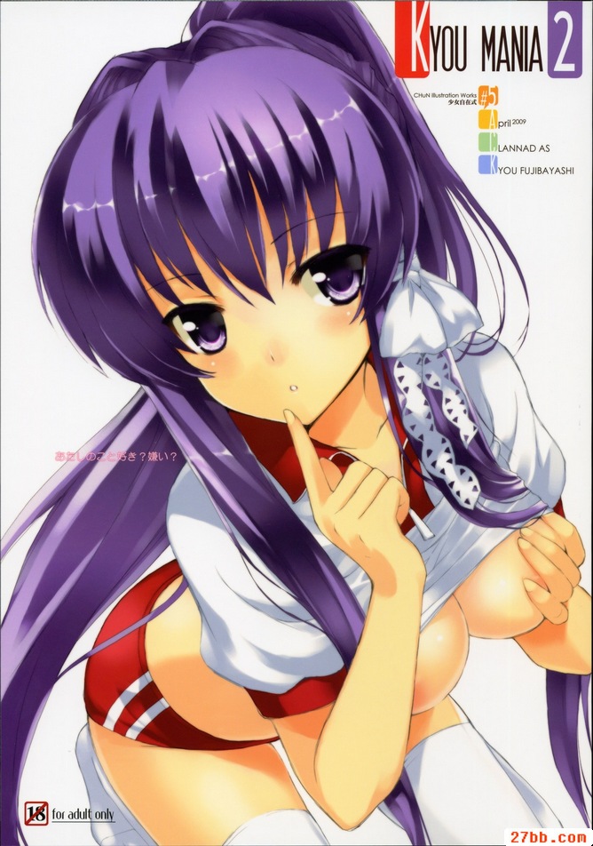 KYO MANIA2（克蘭納德）