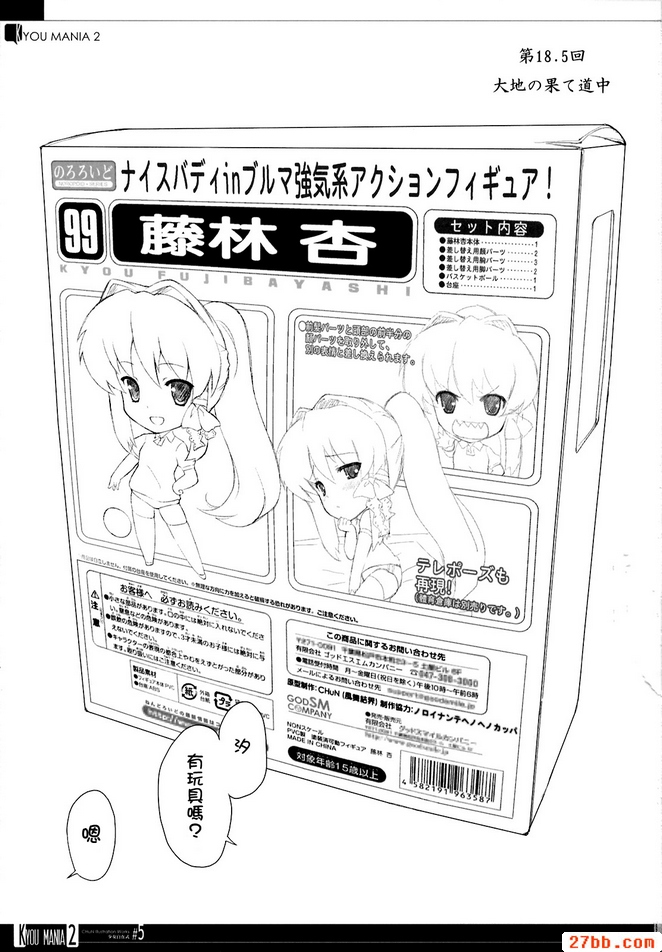 KYO MANIA2（克蘭納德）