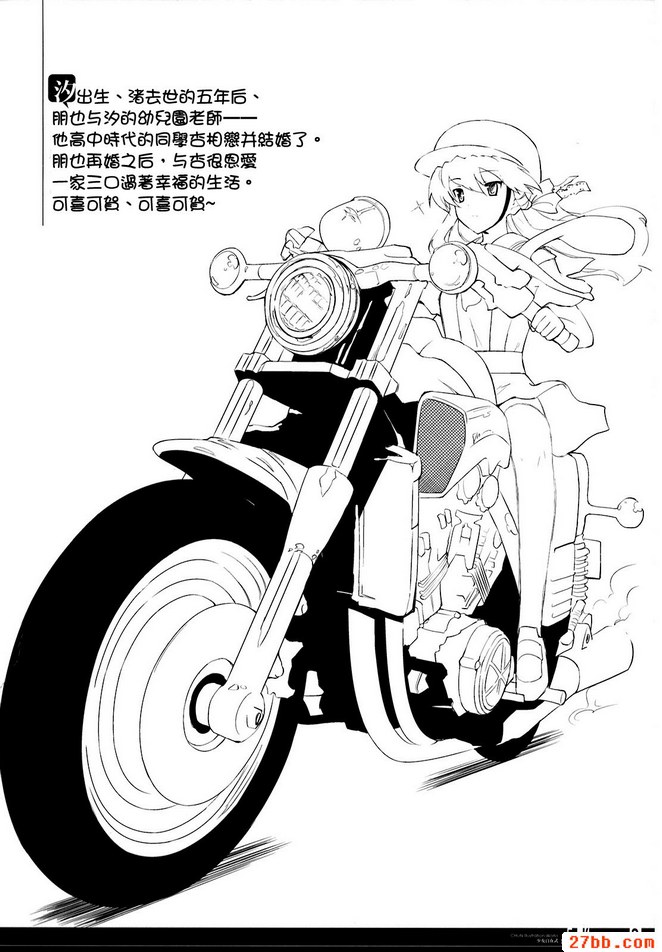 KYO MANIA2（克蘭納德）