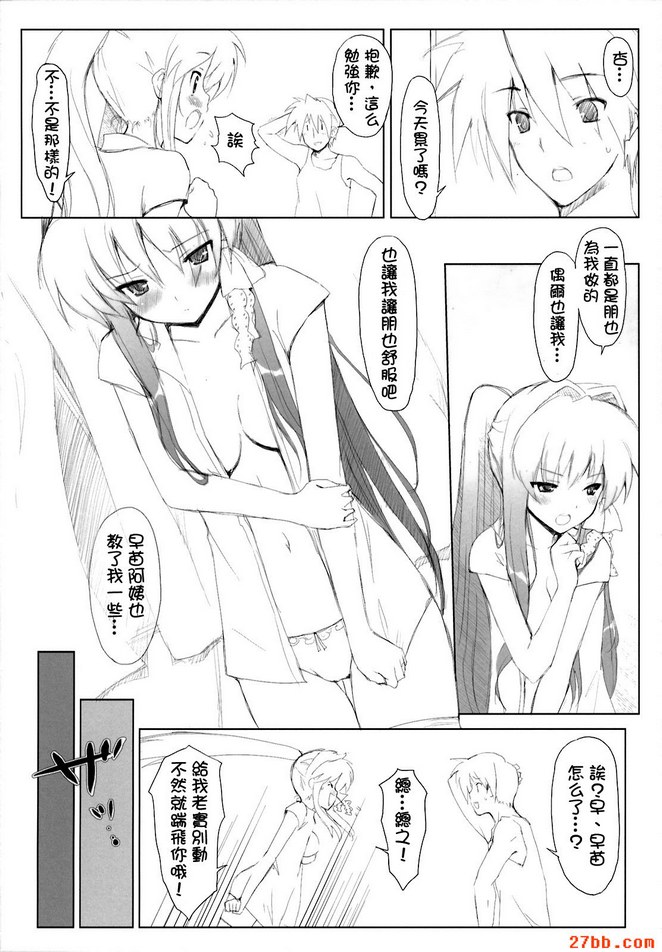 KYO MANIA2（克蘭納德）