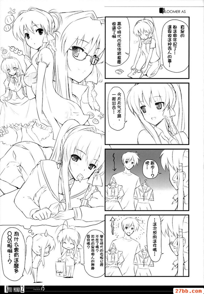 KYO MANIA2（克蘭納德）