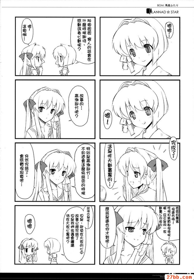 KYO MANIA2（克蘭納德）