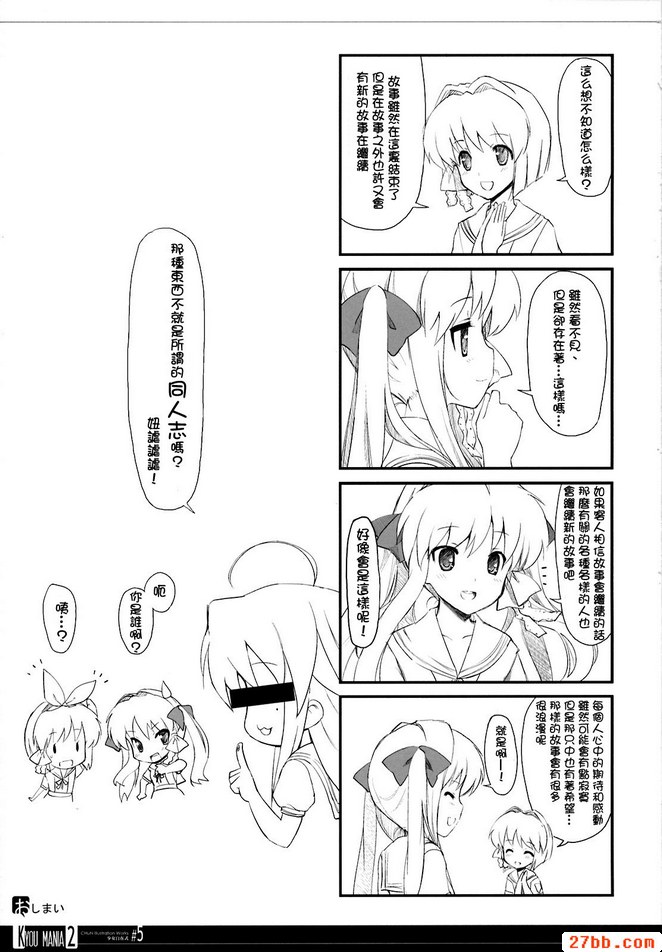 KYO MANIA2（克蘭納德）
