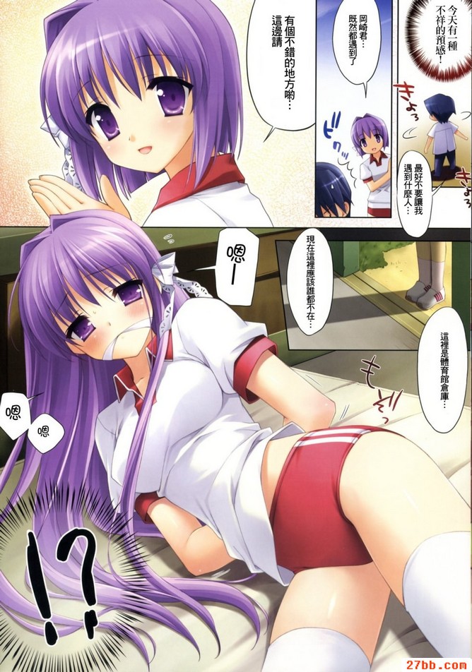女孩的海星（Clannad）