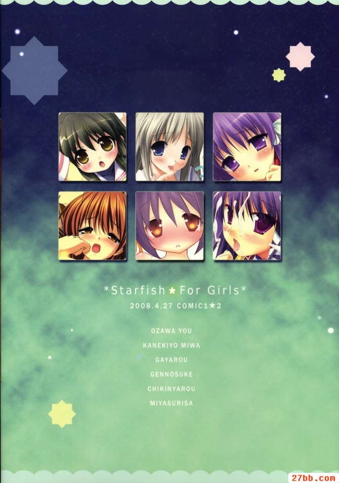 女孩的海星（Clannad）