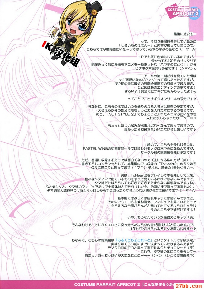 杏子凍糕2