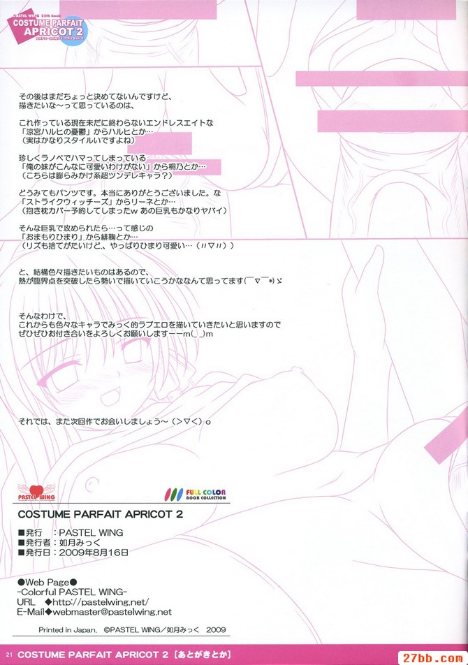 杏子凍糕2