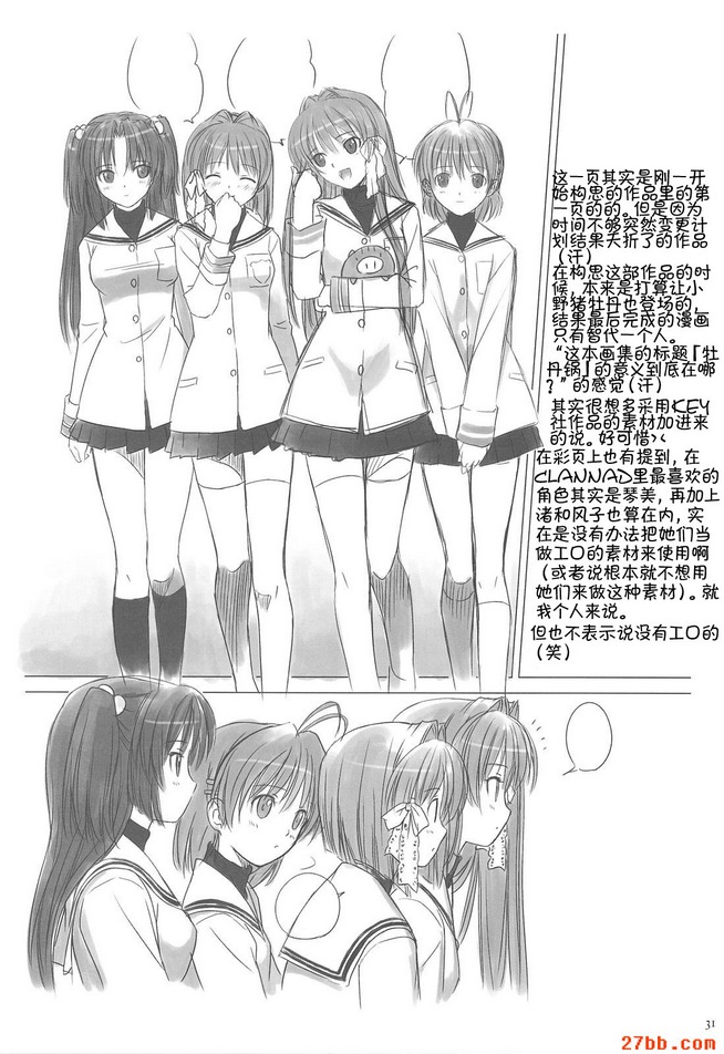 牡丹壺